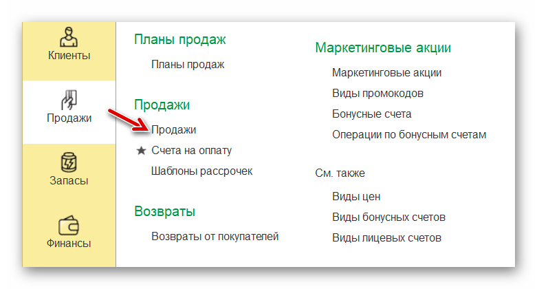 Возвраты запасов_08.png