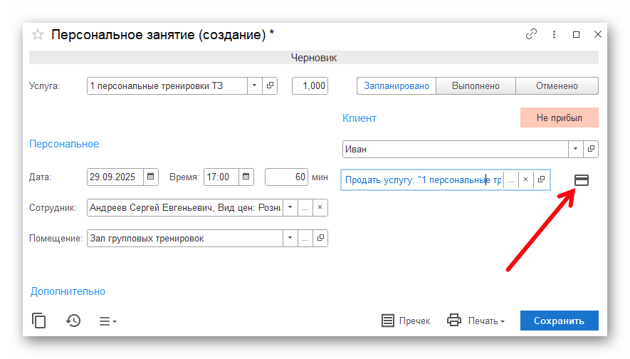 Ashampoo_Snap_29 сентября 2025 г._18h57m22s_009_.png