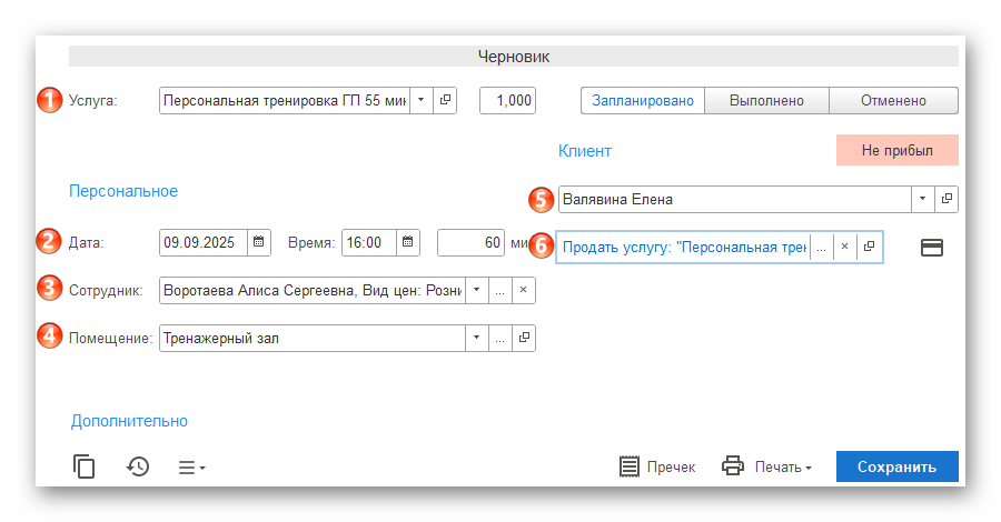 изображение.png Ashampoo_Snap_12 сентября 2025 г._13h42m13s_005_.png