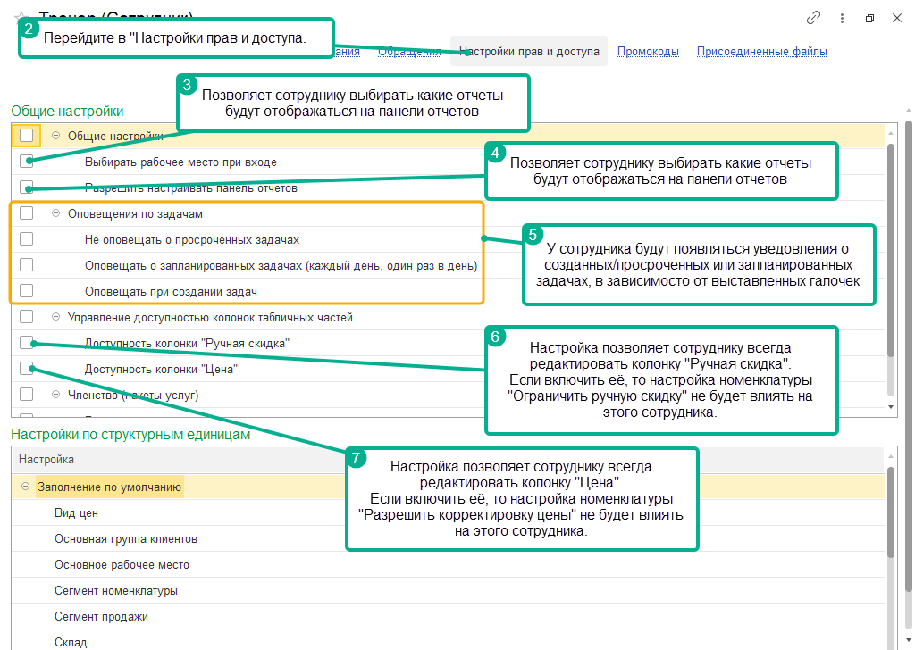 Сотрудники Дополнительная информация_02.png