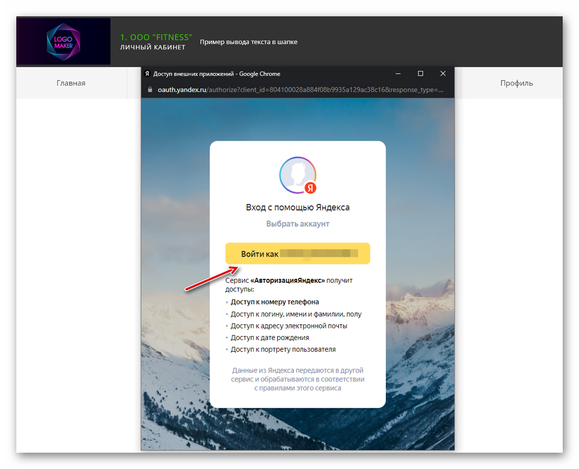 авторизация Яндекс_13.png