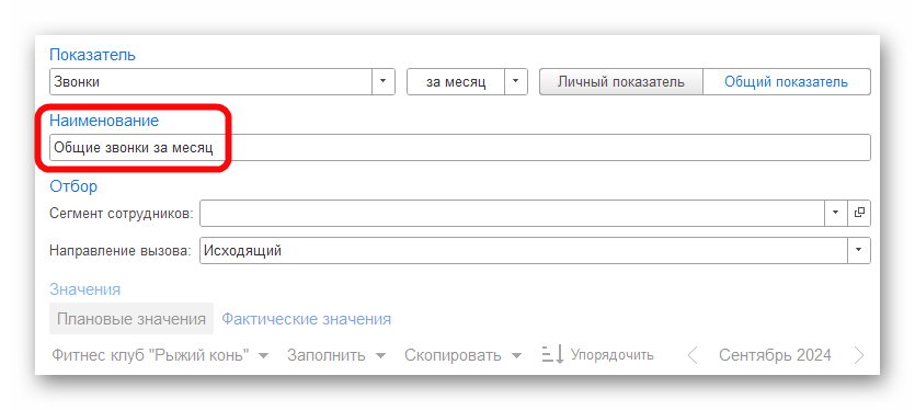 Ashampoo_Snap_3 сентября 2024 г._17h45m01s_024_.png