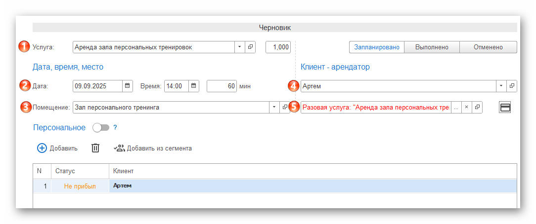 изображение.png Ashampoo_Snap_12 сентября 2025 г._12h56m17s_002_.png