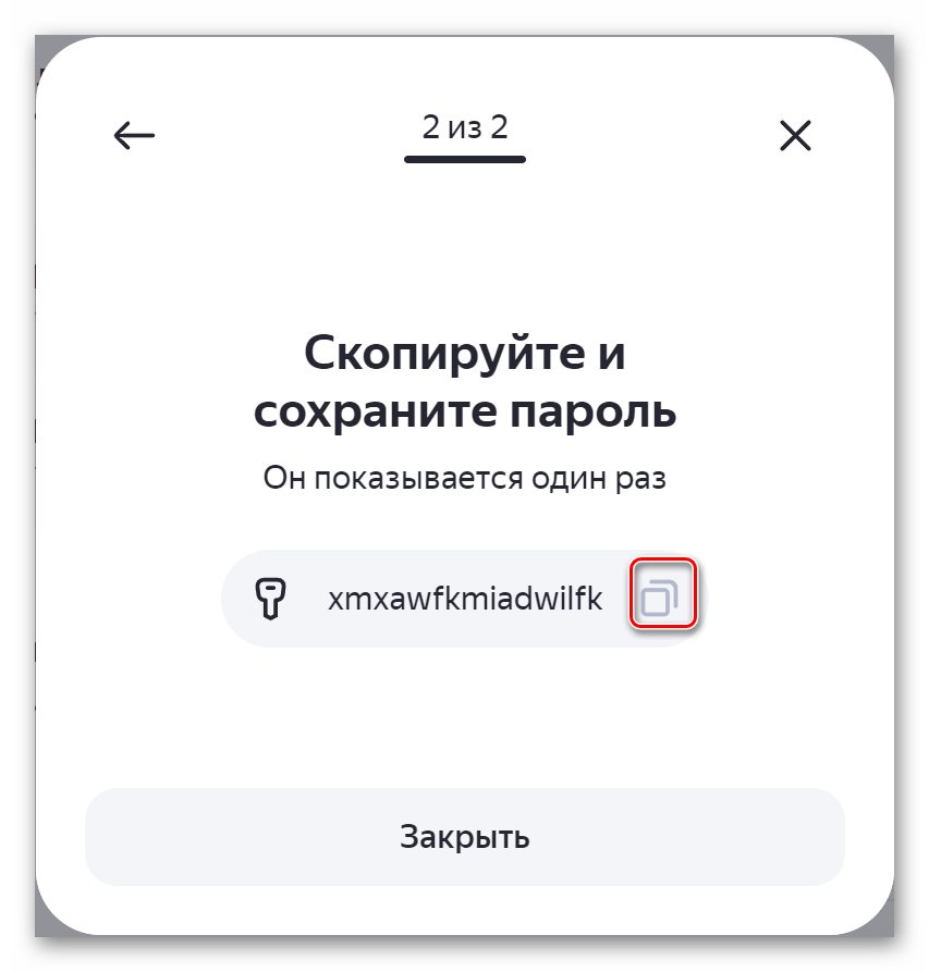 подготовка даных Yandex_05.png