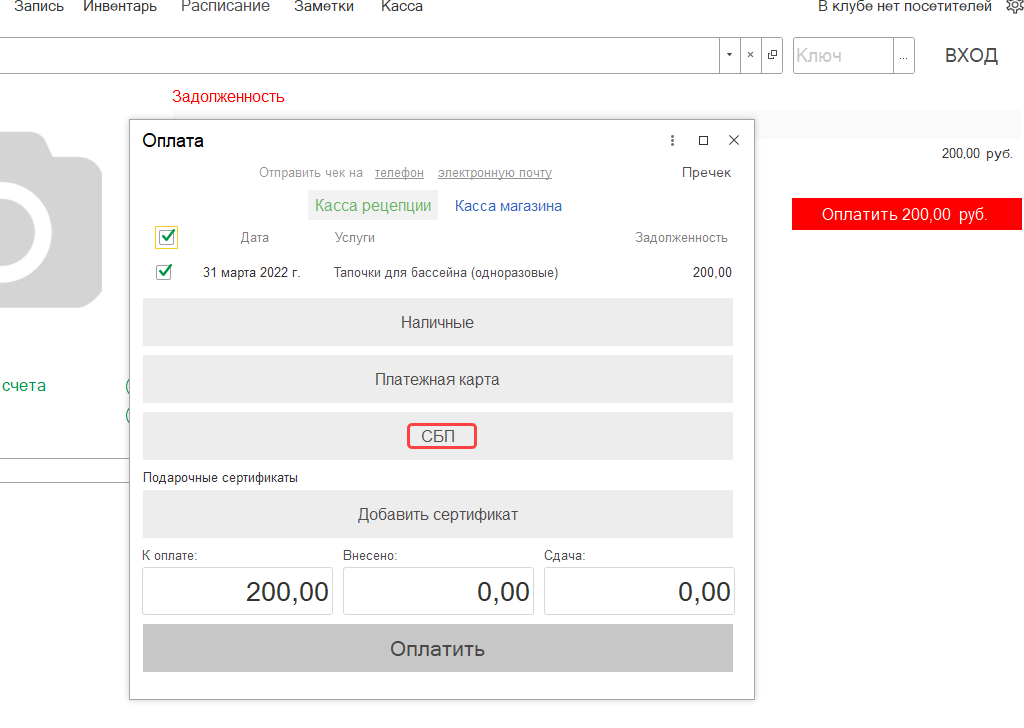 Оплата картой через сбп