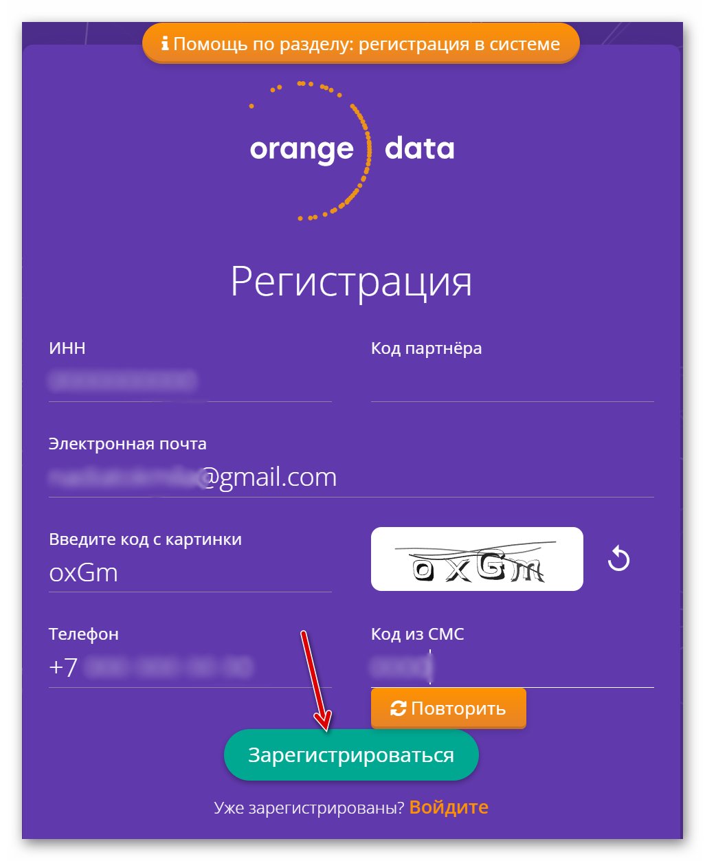 orangedata_05.png