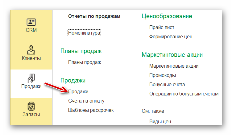 Возвраты членств, пакетов_01.png