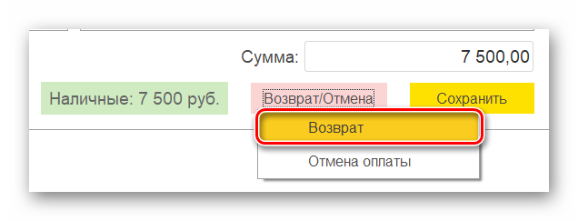 Возвраты запасов_09.png