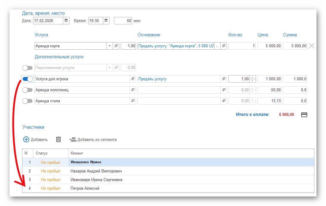 изображение Ashampoo_Snap_17 февраля 2026 г._17h42m41s_006_.png