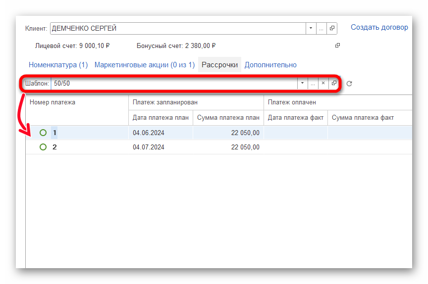 Ashampoo_Snap_4 июня 2024 г._13h14m42s_006_.png