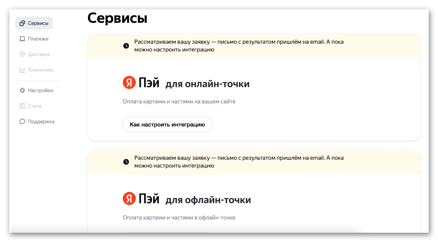Yandex Pay_04.png