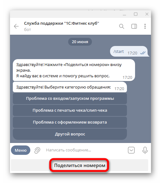 Ashampoo_Snap_20 июня 2024 г._17h22m03s_012_.png
