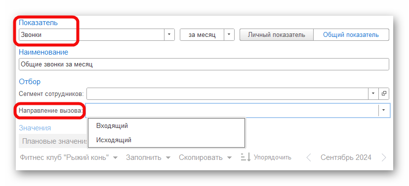 Ashampoo_Snap_3 сентября 2024 г._17h43m18s_023_.png
