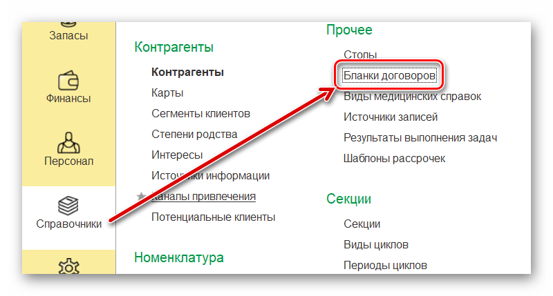 Создание договора встр ред_01.png