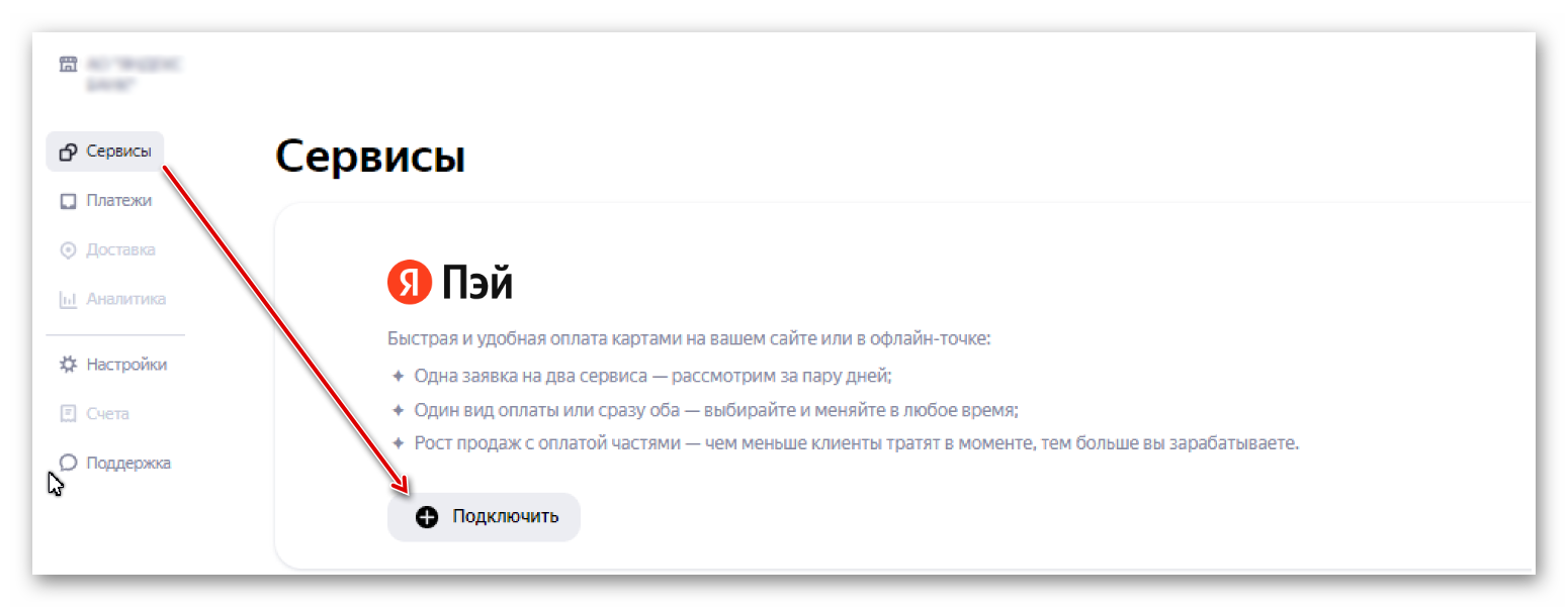 Yandex Pay_03.png