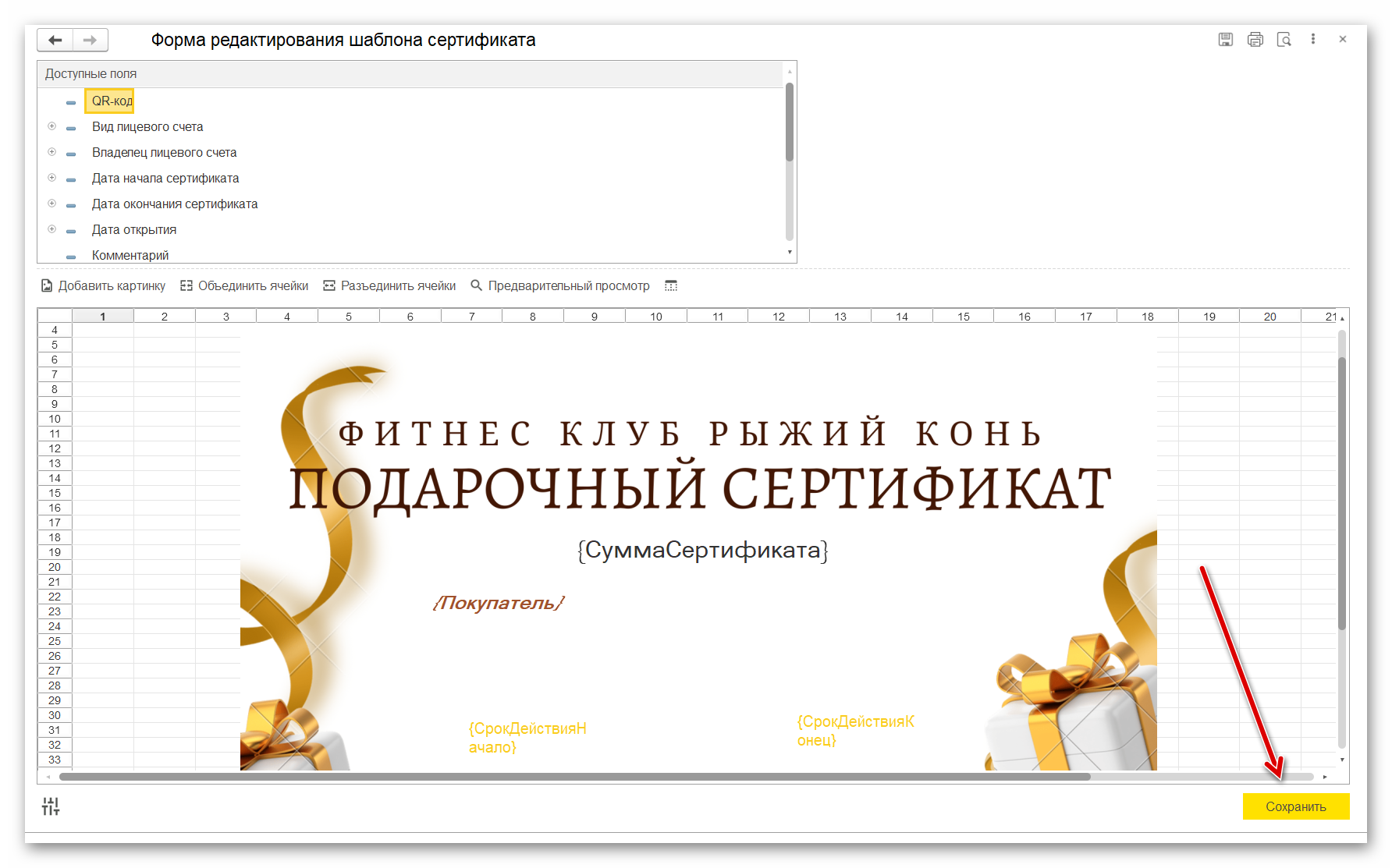 Электронные сертификаты_07.png