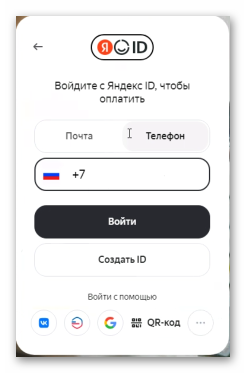 Yandex Pay_20.png