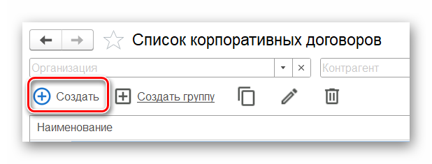 Договор без ограничений_02.png