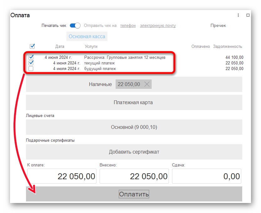 Ashampoo_Snap_4 июня 2024 г._13h23m06s_008_.png