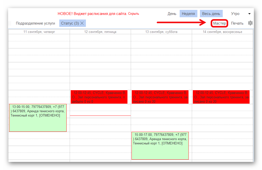 изображение.png Ashampoo_Snap_12 сентября 2025 г._13h51m19s_006_.png