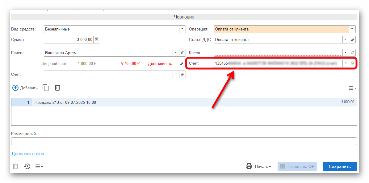 изображение.png Ashampoo_Snap_6 августа 2025 г._15h23m21s_002_.png