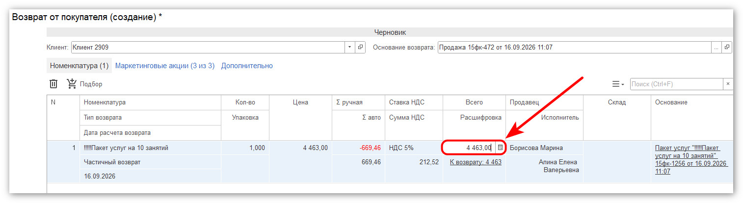 изображение 2026-09-16_132906.jpg