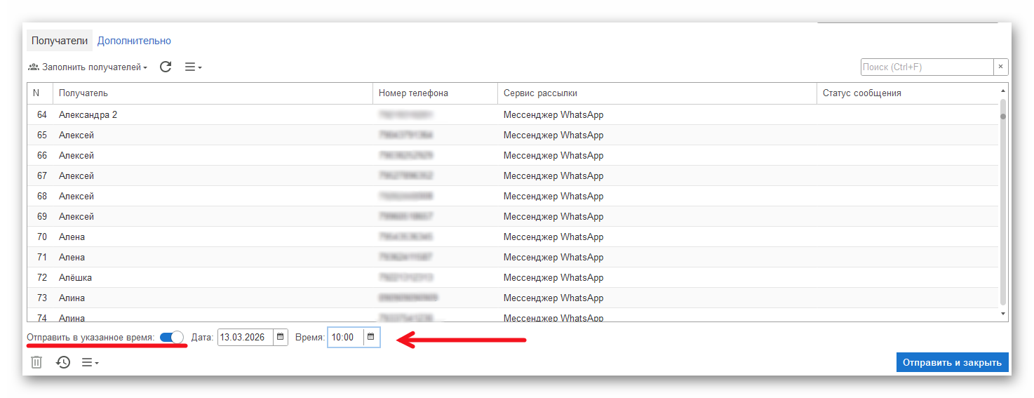 Ashampoo_Snap_13 марта 2026 г._17h25m55s_015_.png