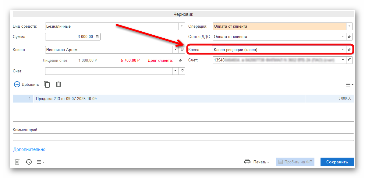 изображение.png Ashampoo_Snap_6 августа 2025 г._15h24m08s_003_.png