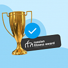1С:Фитнес клуб — победитель премии Russian Fitness Awards 2024