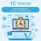 Одно решение на сотни объектов