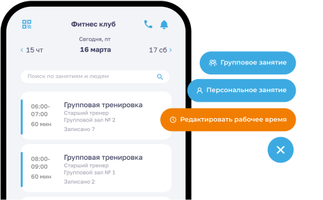 Мобильное приложение для тренера